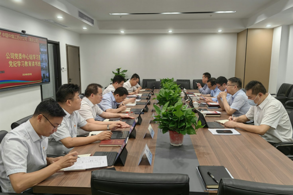 江蘇分公司(南京公司):發(fā)揚“學(xué)到底”精神 矢志“創(chuàng)一流”業(yè)績 全力推動黨紀(jì)學(xué)習(xí)教育走深走實.png